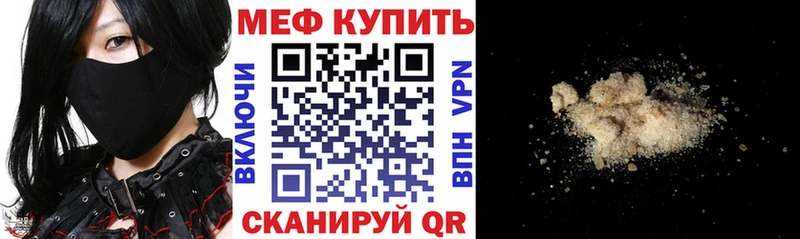 Мефедрон Инсар