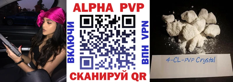 A PVP крисы CK  дарнет шоп  Инсар 