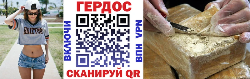 Героин хмурый  гидра ССЫЛКА  Инсар 