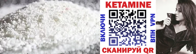Кетамин VHQ  хочу   Инсар 