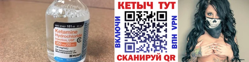 Кетамин ketamine Инсар