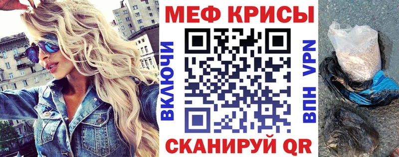 Меф VHQ  купить наркотики цена  Инсар 