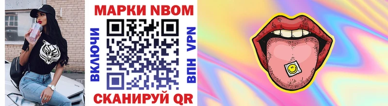 Марки NBOMe 1,8мг  Инсар 